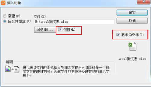 ��ô��PPT�в���Excel����朽�