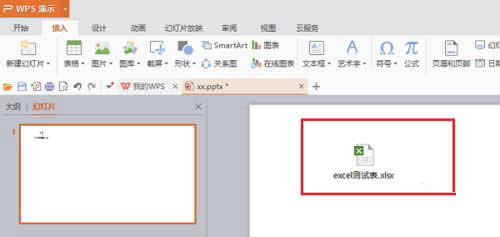 ��ô��PPT�в���Excel����朽�