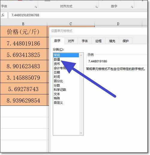Excel怎么設(shè)置小數(shù)點(diǎn)顯示的位數(shù)