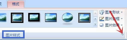 Excel怎么給圖片加上邊框
