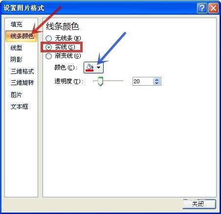 Excel怎么給圖片加上邊框