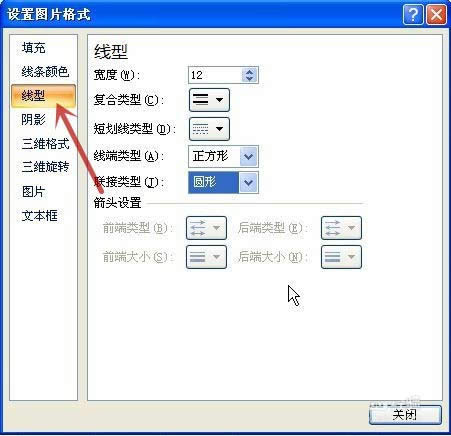 Excel怎么給圖片加上邊框