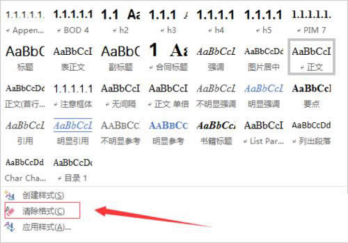 word2016��ô�����ʽ