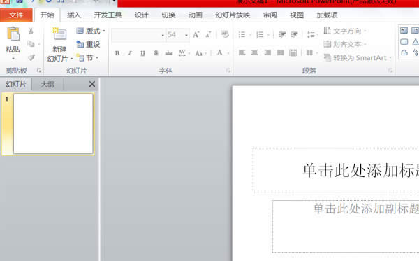 PPT怎么利用格式刷快速統(tǒng)一所有頁(yè)面文字格式