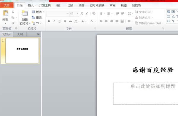 PPT怎么利用格式刷快速統(tǒng)一所有頁(yè)面文字格式