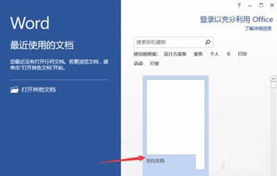 Word圖形打不出來(lái)怎么辦
