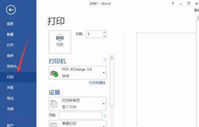 Word圖形打不出來(lái)怎么辦