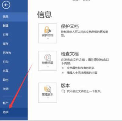 Word圖形打不出來(lái)怎么辦