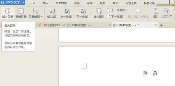 WPS�ęn�������yһĿ䛸�ʽ�ķ������E_WPS office