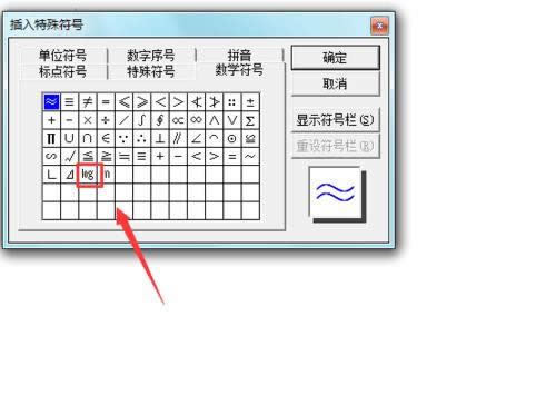 ��ô��word��ݔ�댦���ַ�log��_Word���^