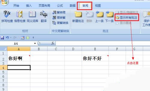 Excel��ע�@ʾ����