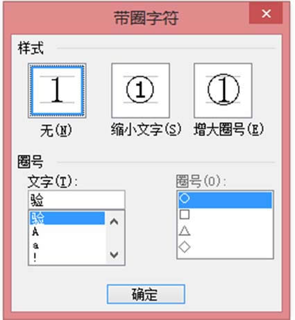 wordȥ��AȦ�ķ���