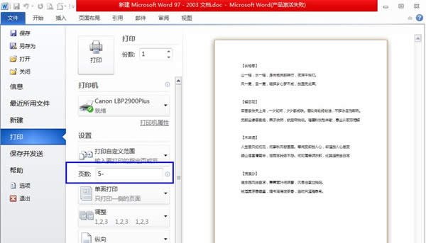 ��ô�O(sh��)��Word�ęn��ӡָ�����(y��)��(sh��)��_Word���^(q��)