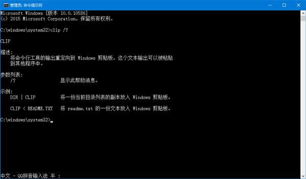 Win10系統(tǒng)如何清空剪切板_其它辦公