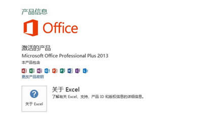 office2013 ������ô���office2013���ü����_�����k��