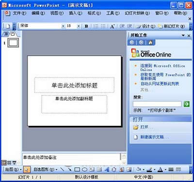 powerpoint2003 powerpoint2003