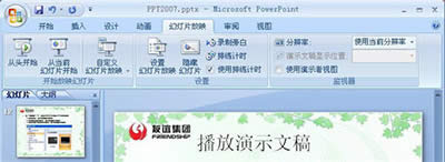 PowerPoint2007 PowerPoint2007