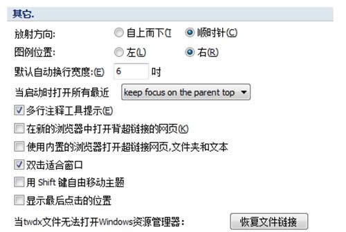 MindMapper���D���뵽Word