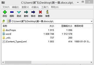 ���������ȡWord�еĈDƬ