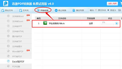 excel�D(zhu��n)�Q��pdf�ļ�����