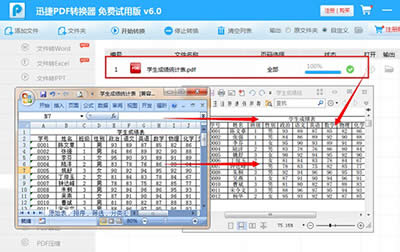 excel�D(zhu��n)�Q��pdf�ļ�����