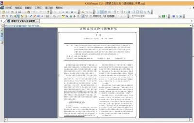 CAJ轉換成Word方法