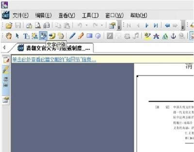 CAJ轉換成Word方法