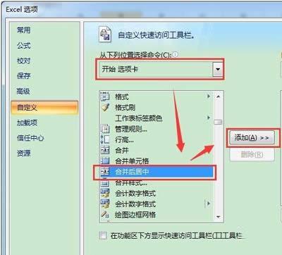 Excel����ϲ���Ԫ�����I�O�÷���
