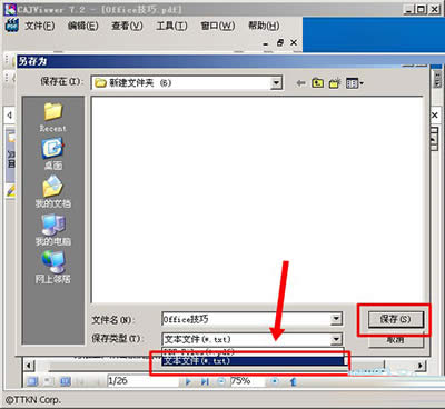 ��CAJViewer��PDF�D(zhu��n)��TXT�ķ���