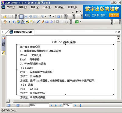��CAJViewer��PDF�D��Word�ķ���