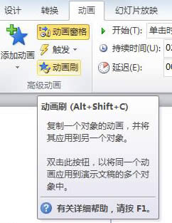 ppt�еĄӮ�ˢ��ôʹ��