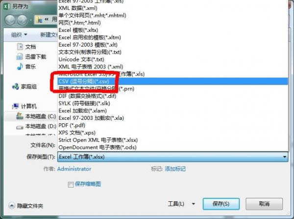 ����Excel��(d��o)���֙C(j��)(li��n)ϵ��