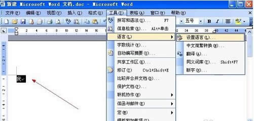 巧用word學(xué)日語