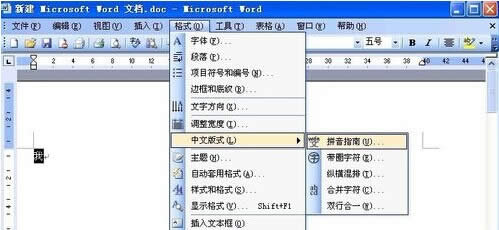 巧用word學(xué)日語