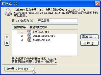 powerpoint��δ���bҲ���O�ûß�Ƭ