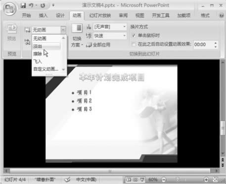 PowerPoint��ʾ�ĸ����O���Զ��x�Ӯ�   