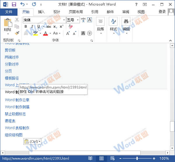 ���һ�������Word2013�ęn�еĳ�朽ӣ� ��