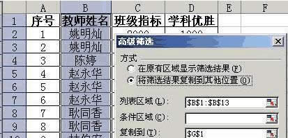 高級(jí)篩選