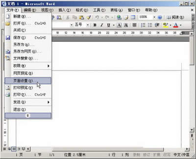 Word2003:��׃�����Ĵ�С�н^��_Word���^(q��)