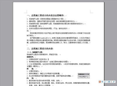 ֻ��ɲ���Word�Ϳ���ȫ��_Word���^