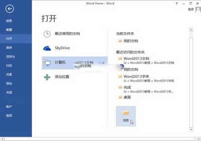 Word2013�����_��ͬ��ʽ��Word�ęn�ķ���_PowerPoint���^