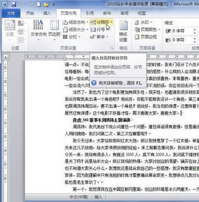 word2010���ֹ�(ji��)���Ĳ��뷽��_Word���^(q��)