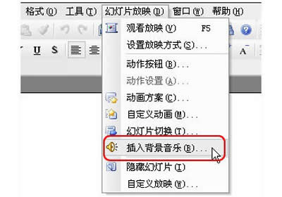 ������WPS��ʾ�в��뱳������_WPS office