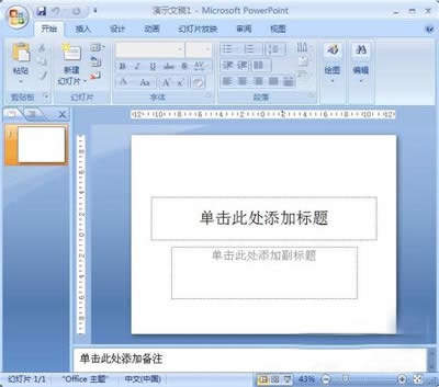 PPT2007�Ӯ���ô������ppt�Ӯ������̳�_PowerPoint���^