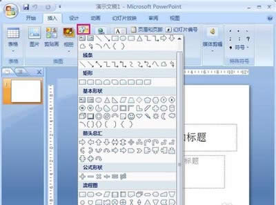 PPT2007�Ӯ���ô������ppt�Ӯ������̳�_PowerPoint���^