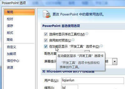PPT2007���ٲ���Flash�Ӯ�����_PowerPoint���^