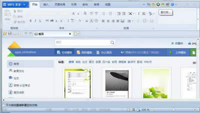 WPS Office 2012�زĎ� �p�������_WPS office
