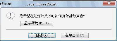PPT����ô���Ӳ��g�����_PowerPoint���^