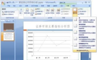 ppt��ξ�݋�����D��_PowerPoint���^