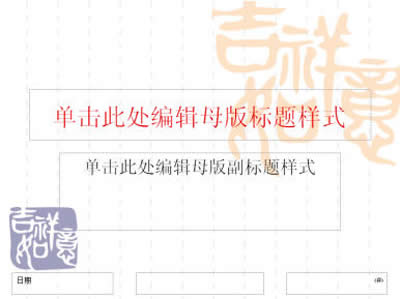 PowerPoint�ß�Ƭĸ���ʽ�����DƬ�O��_PowerPoint���^